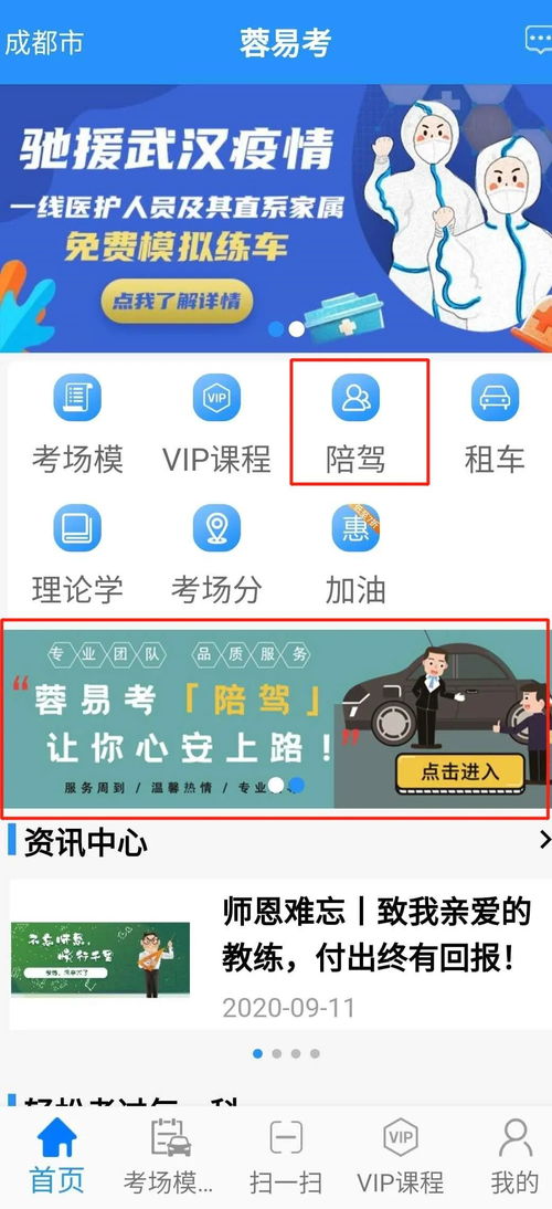 國(guó)慶出游丨新手秘籍在手，自駕說走就走—汽車陪駕服務(wù)