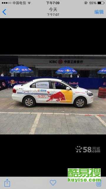 成都酷易搜 專業(yè)汽車(chē)陪駕服務(wù)，助您安全上路